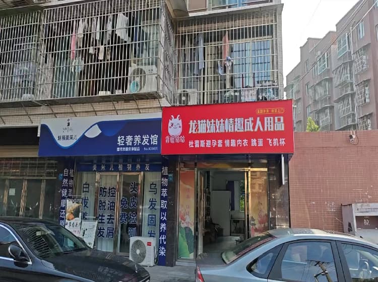 合作店实景