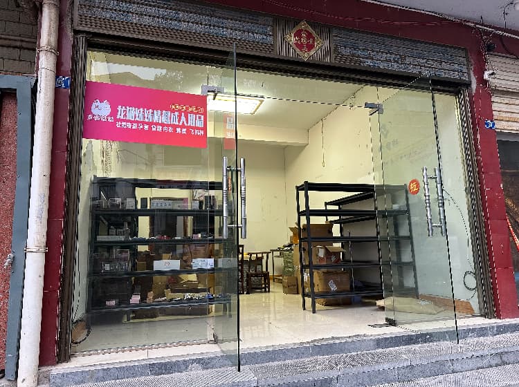 合作店实景