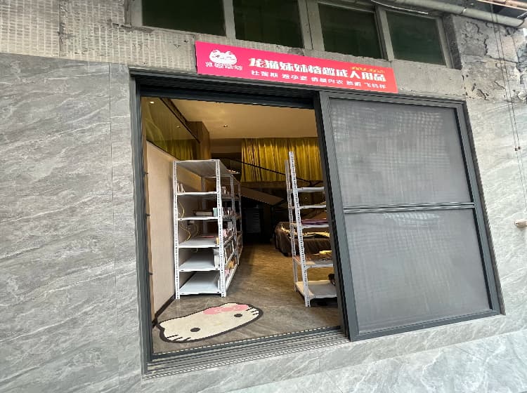 合作店实景