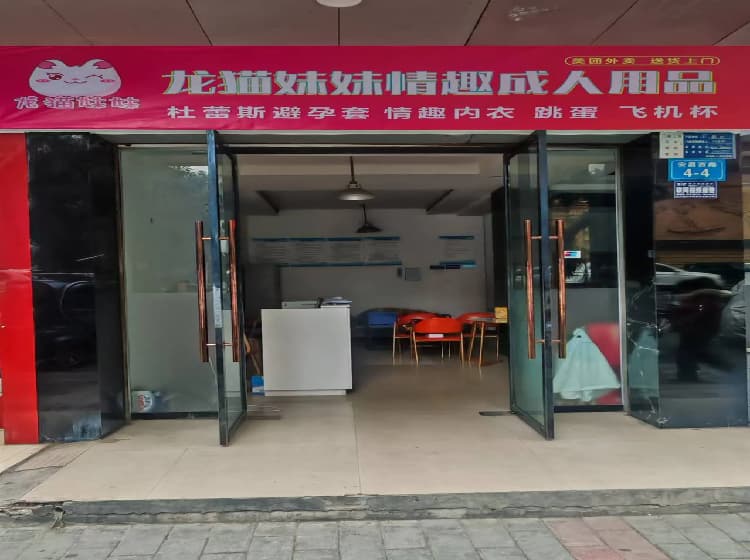 合作店实景