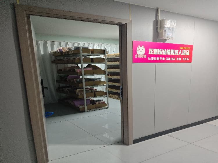 合作店实景