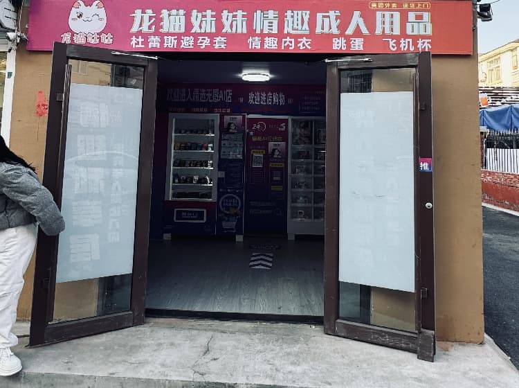 合作店实景